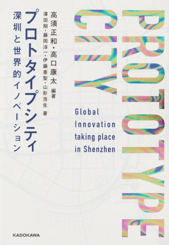 デジタル化する新興国 先進国を超えるか、監視社会の到来か Amazon.co.jp: デジタル化する新興国-先進国を超えるか、監視