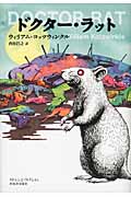 ドクター・ラット (ストレンジ・フィクション)
