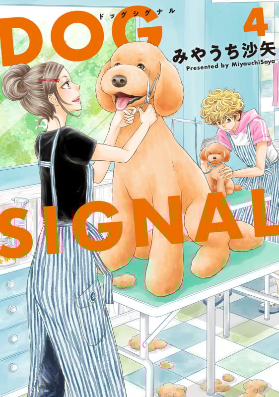 DOG SIGNAL 4 (BRIDGE COMICS)