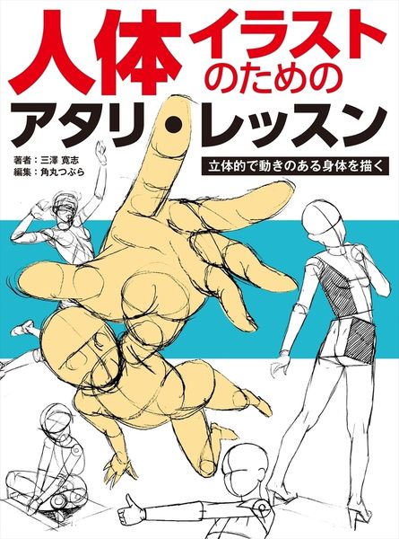 三澤寛志 おすすめランキング (10作品) - ブクログ