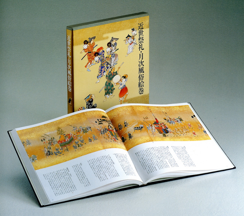 近世祭礼・月次風俗絵巻