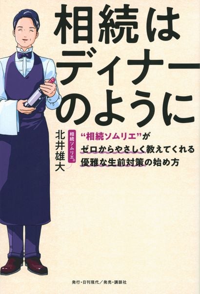 �����̓f�B�i�[�̂悤�� �h�����\�����G�h���[������₳���������Ă����D��Ȑ��O�΍�̎n�ߕ�