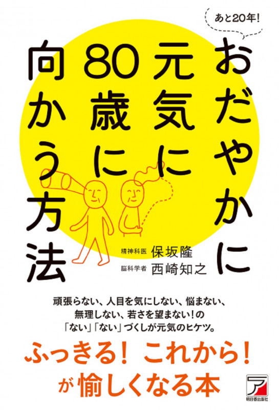 保坂隆 おすすめランキング (322作品) - ブクログ