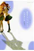 純水アドレッセンス (百合姫C)