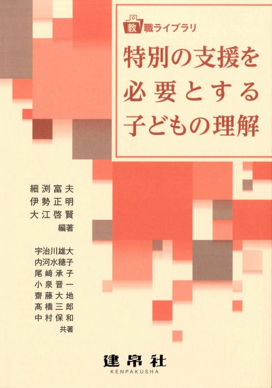 重症心身障害児における定位・探索行動の形成 楽天ブックス: 重症心身障害児における定位・探索行動の形成