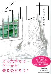 イルカ (文春文庫)