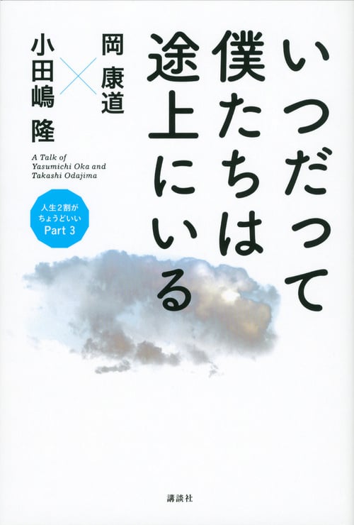 岡康道 おすすめランキング (18作品) - ブクログ
