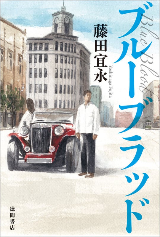 ブルーブラッドの詳細を見る