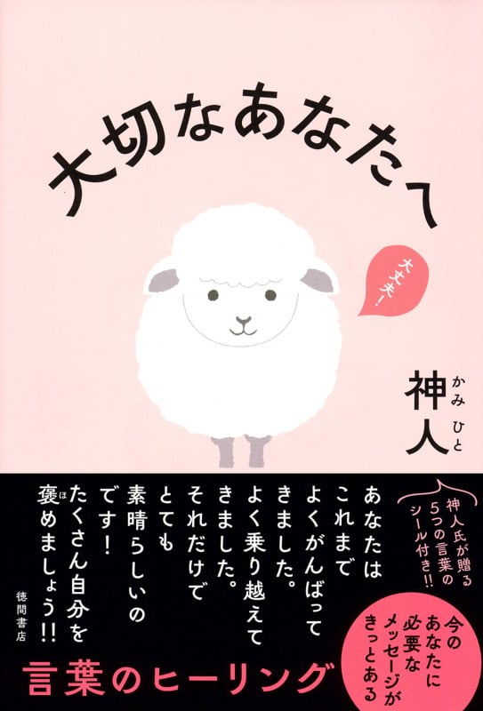 大切なあなたへの詳細を見る