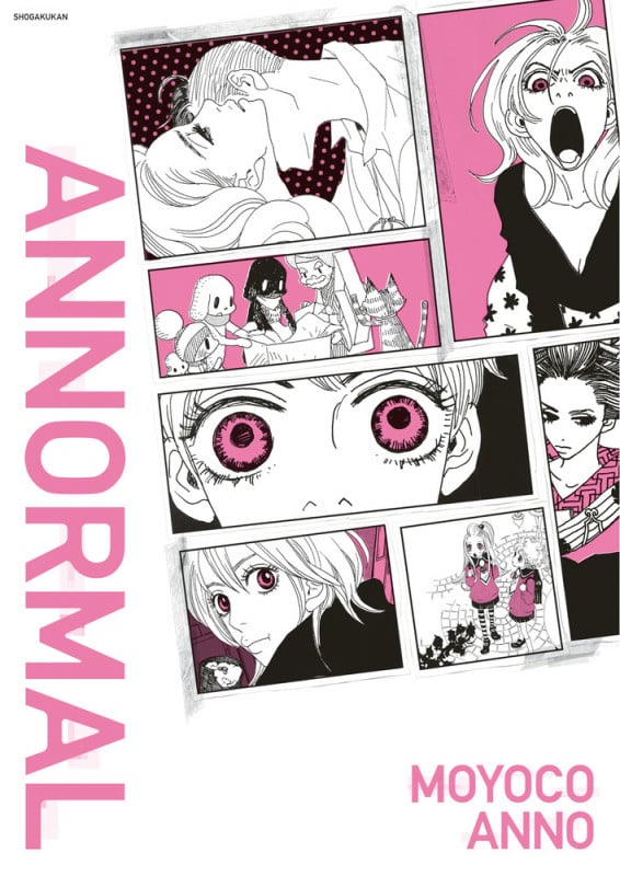 安野モヨコ ANNORMAL (書籍扱いコミックス単行本)
