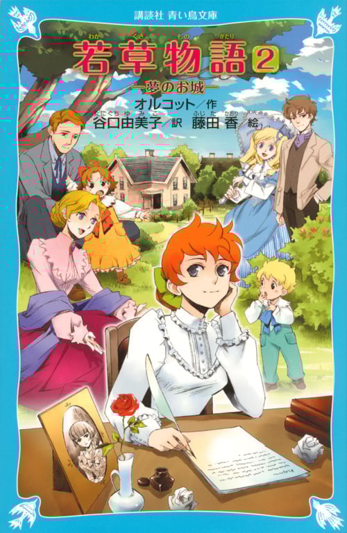 Amazon.co.jp: もつれた蜘蛛の巣 (角川文庫) : モンゴメリ, 谷口