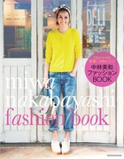 中林美和ファッションBOOK うちのママは世界一かわいい