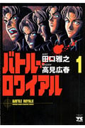 バロン・ゴング・バトル 全9巻完結(少年チャンピオン・コミックス