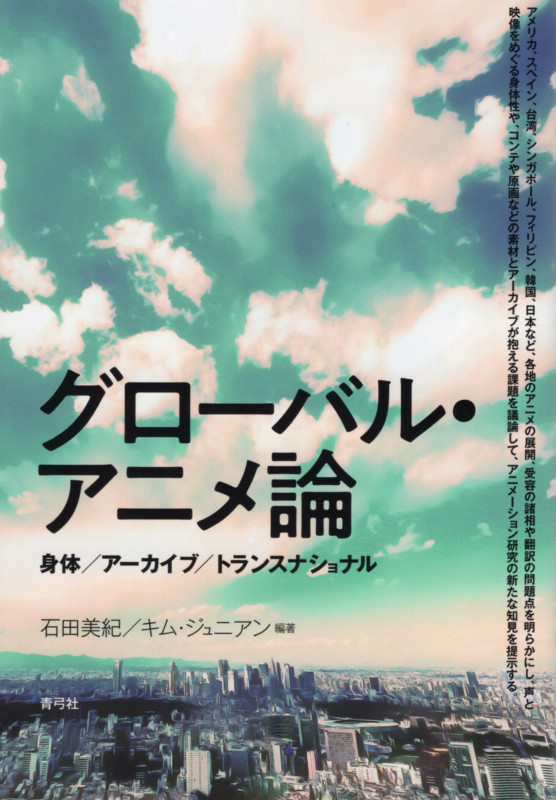 密やかな教育 〈やおい・ボーイズラブ〉前史 密やかな教育 〈やおい・ボーイズラブ〉前史 密やかな教育