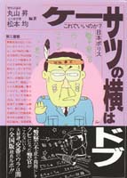 丸山昇遺文集  第２巻 /汲古書院/丸山昇（中国文学）（単行本） 丸山昇遺文集 第2巻 /汲古書院/丸山昇（中国文学）（単行本