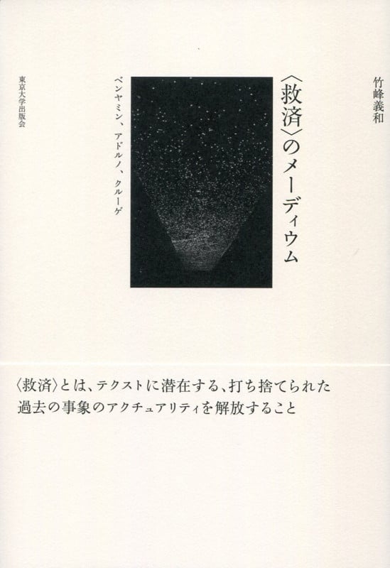 ベンヤミンにおける「純化」の思考 「アンファング」から「カ-ル・クラウス」まで/水声社/小林哲也（単行本） ベンヤミンにおける「純化」の思考 「アンファング」から「カ-ル