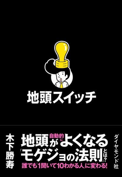 地頭スイッチ