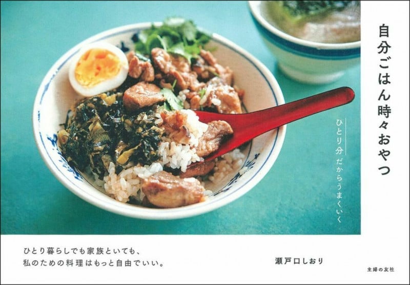 自分ごはん時々おやつ ひとり分だからうまくいく
