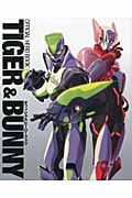 TIGER&BUNNYオフィシャルヒーローブック
