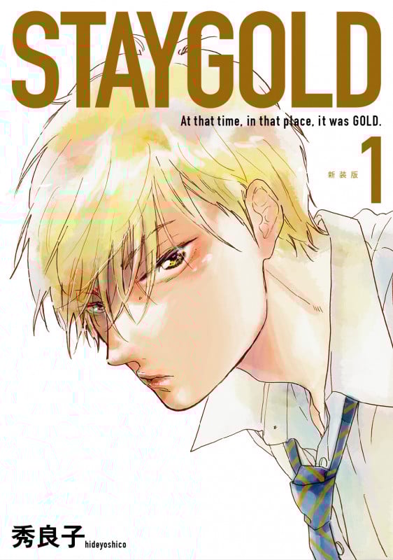 STAYGOLD (1) (オンブルーC)