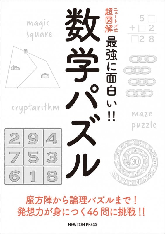 コンピュータ将棋　あなたも挑戦してみませんか コンピュータ将棋 あなたも挑戦してみませんか | 小谷善行のあらすじ