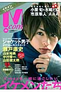 イケメン.com
