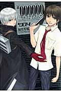 #000000 ―ultra black― 4 (IDコミックス・ZERO-SUMコミックス)