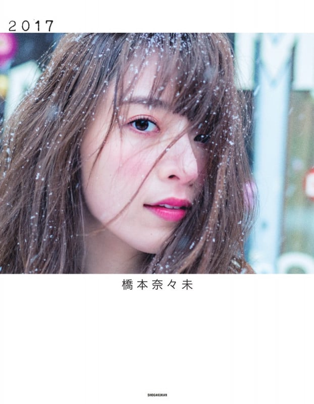 乃木坂46 橋本奈々未写真集 2017