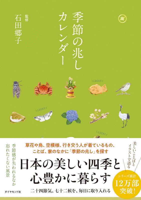 俳句・季語入門  ４ /国土社/石田郷子（大型本） 俳句・季語入門 (4) | 石田 郷子 |本 | 通販 | Amazon