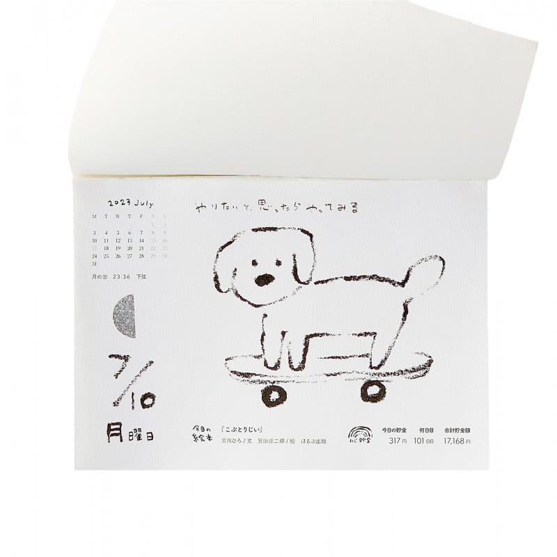 ふわはね日めくりカレンダー(2023年4月はじまり)〈おすすめ絵本1日1冊〉