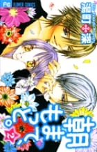 朝まで、もっと (2) (フラワーC)の詳細を見る