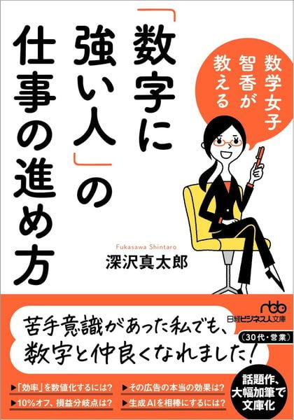 深沢真太郎 新刊情報 (95作品) - ブクログ