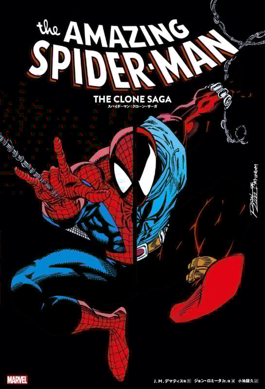 スパイダーマン:クローン・サーガ