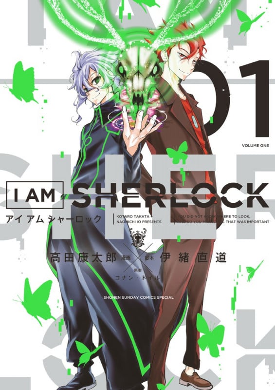 I AM SHERLOCK (1) (ゲッサン少年サンデーコミックス)