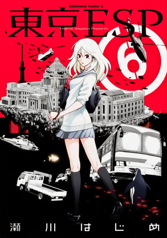 東京ESP (6)   (カドカワコミックス・エース)