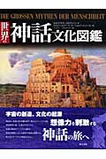 ミルチャエリアーデ おすすめランキング (6作品) - ブクログ