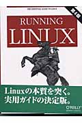 Running Linux 第4版