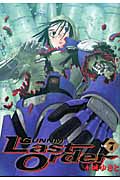 銃夢 Last Order (7) (ヤングジャンプC)