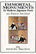 IMMORTAL MONUMENTS(邦題:不滅の金字塔) 16日本代表詩人