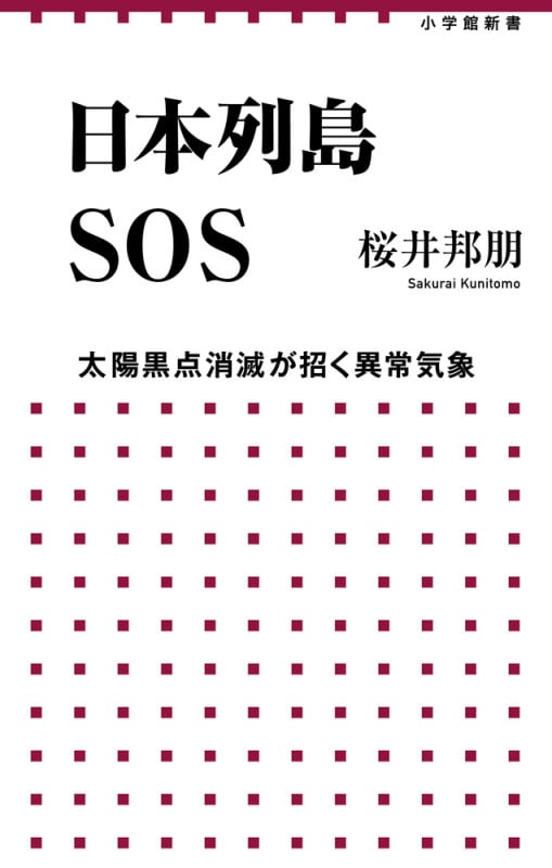【中古】 大学は何を学ぶところか/地人書館/桜井邦朋 Yahoo!オークション -「桜井邦朋」の落札相場・落札価格