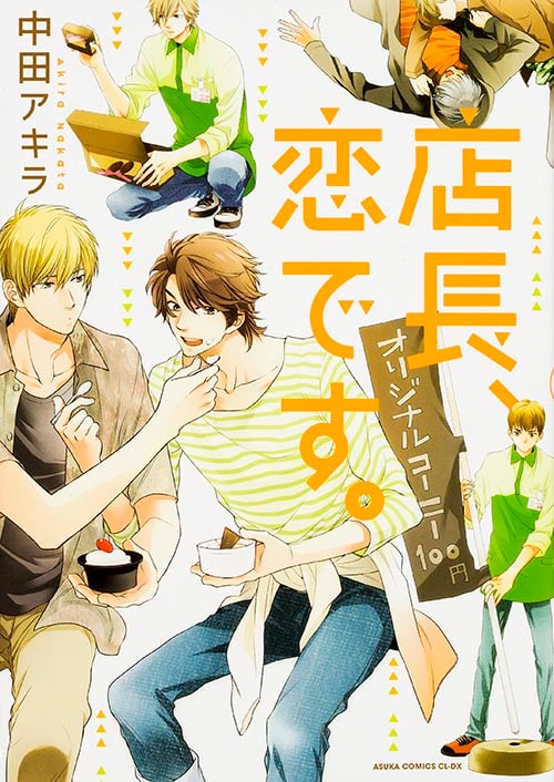 中田アキラ おすすめランキング (137作品) - ブクログ