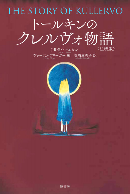 ブルース・モーエン 死後探索マニュアル 自分でできる魂救出