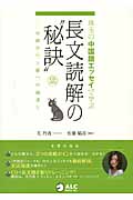 珠玉の中国語エッセイで学ぶ長文読解の“秘訣” 中級から上級への橋渡し