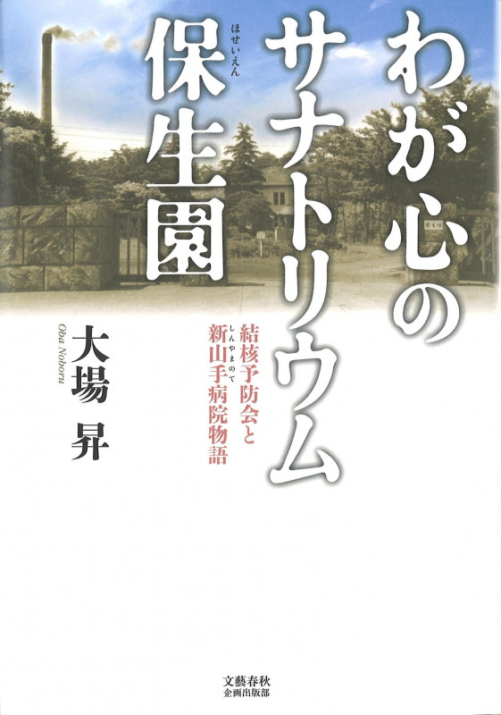 からゆきさんおキクの生涯 | 大場昇のあらすじ・感想 - ブクログ