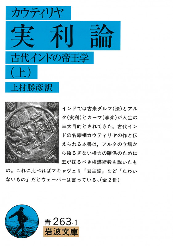 原典訳 マハーバーラタ〈5〉第5巻(1‐197章) (ちくま学芸文庫) マハーバーラタ 5 第5巻(1-197章): 原典訳 (ちくま学芸文庫 マ
