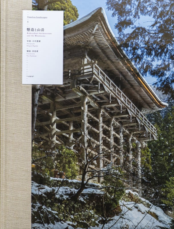 懸造と山岳|Timeless Landscapes 4