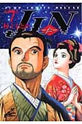 JIN―仁― 7 (ジャンプコミックス デラックス)