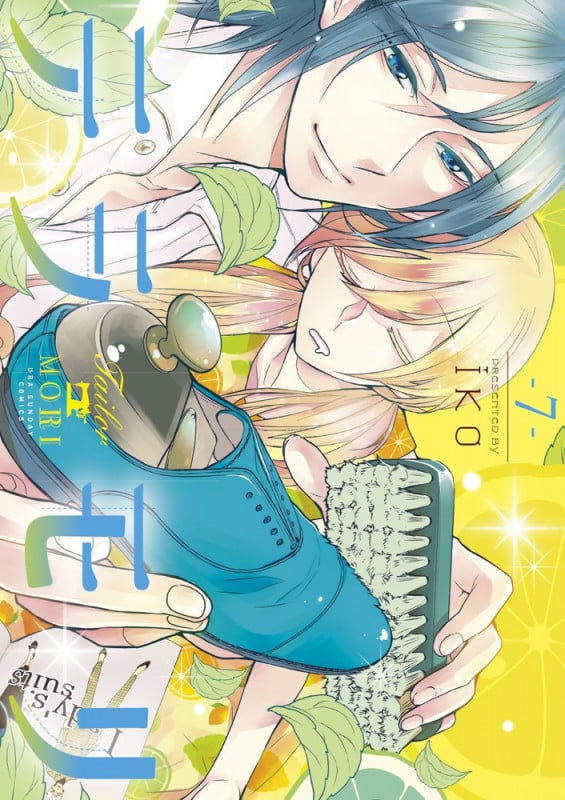 テラモリ (7) (裏少年サンデーコミックス)の詳細を見る