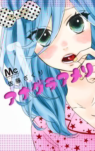 アナグラアメリ (1) (マーガレットC)