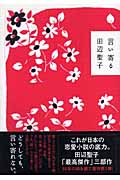 言い寄る